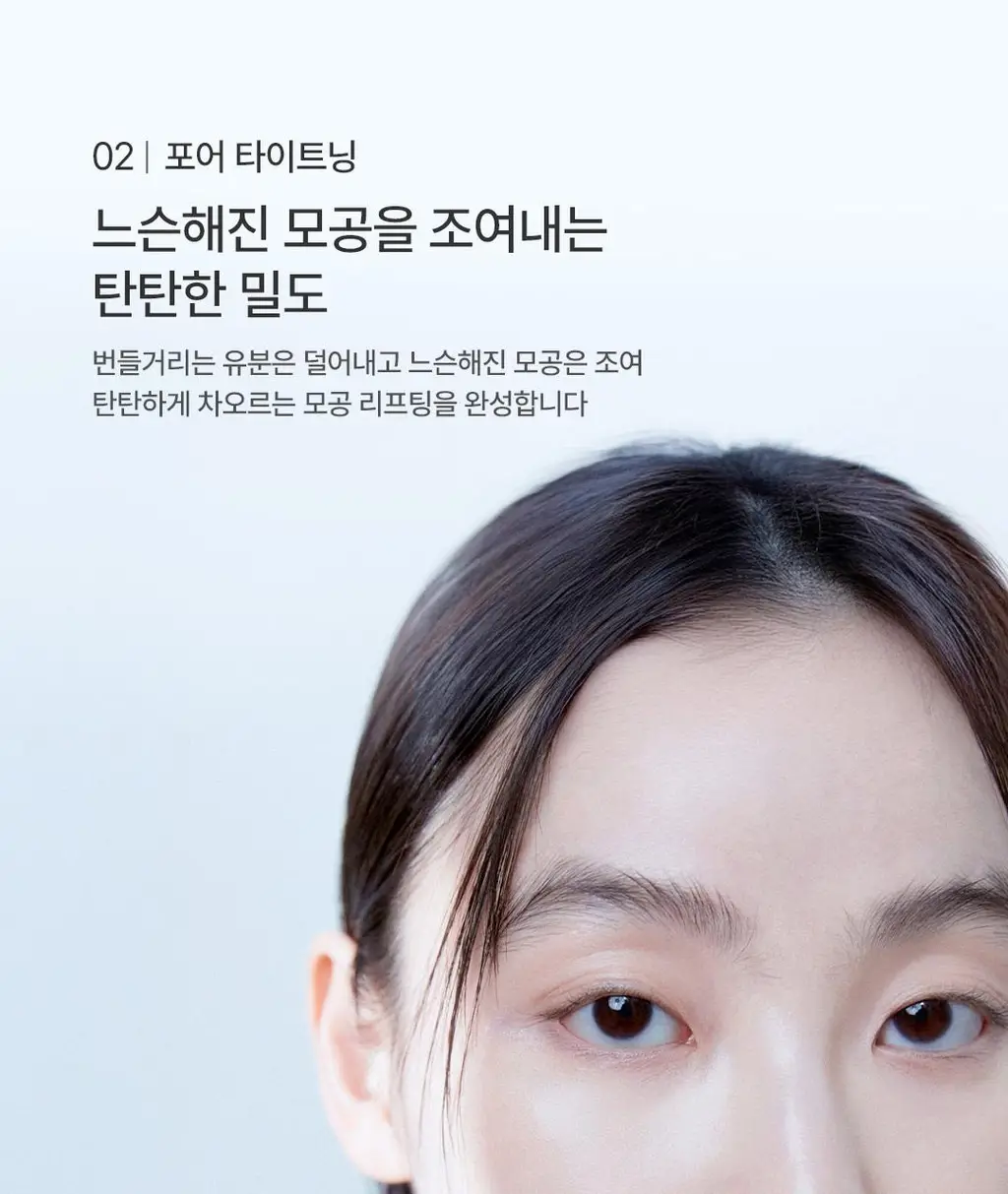 [고현정 PICK]코이 플로우 리프팅 랩핑 크림 포어앤쿨 50g 기획 (+ 미니 20g) 상세페이지 11
